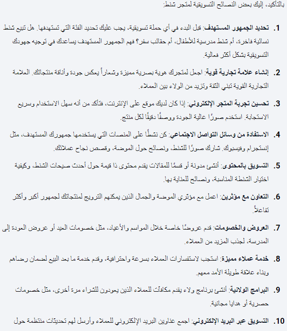 استخدام الذكاء الصناعي في المتاجر