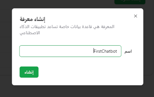 الرد الالي واتساب