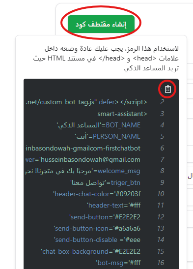 كيف اسوي ذكاء صناعي شات بوت