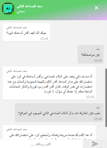 محادثة مع سند