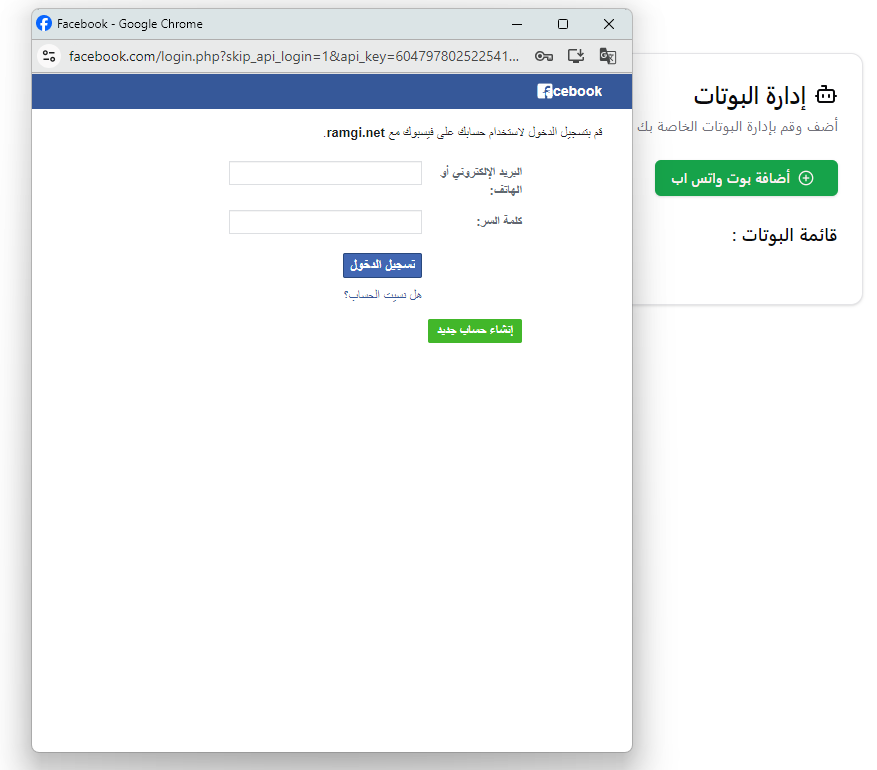 meta chatbot arabic