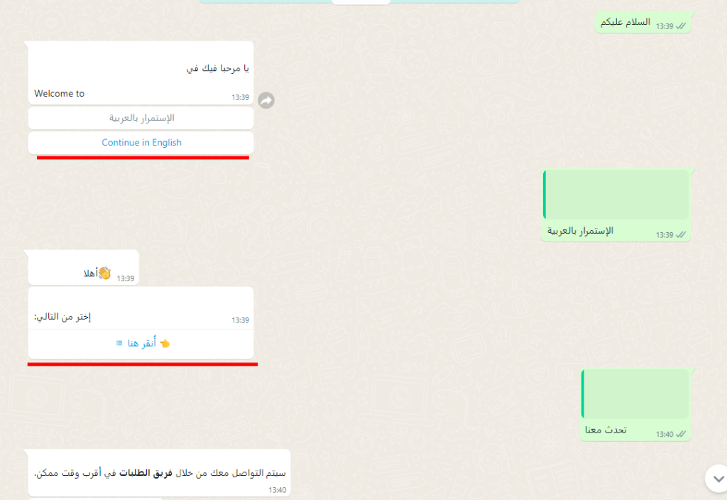 شات بوت تقليدي