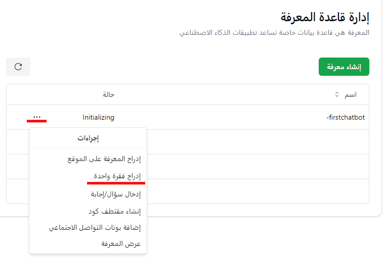 الرد الالي واتساب