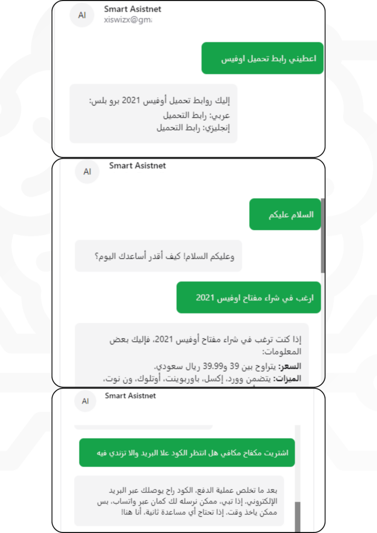 محادثات عملاء مع ذكاء صناعي